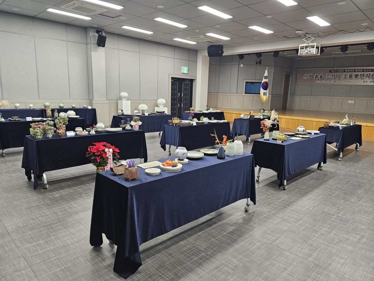 2023년도 「산청군 평생교육 플랫폼 구축사업」 - 산청 흙을 느끼다 조몰樂 만지作