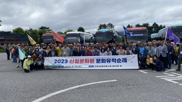 2023 산청문화원 문화유적순례 - 경남 하동 일대