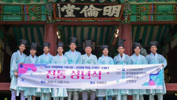 2023 문화가 있는 날-지역협력형 기획사업 6월 프로그램 '전통아 놀자'