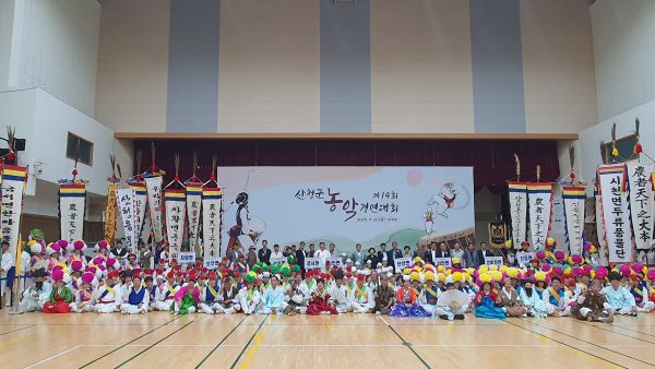 제14회 산청군농악경연대회