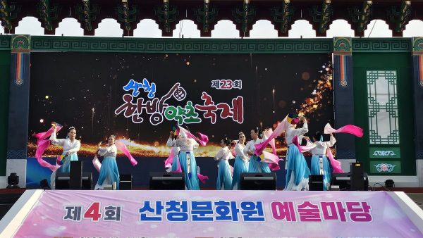 제4회 산청문화원 예술마당