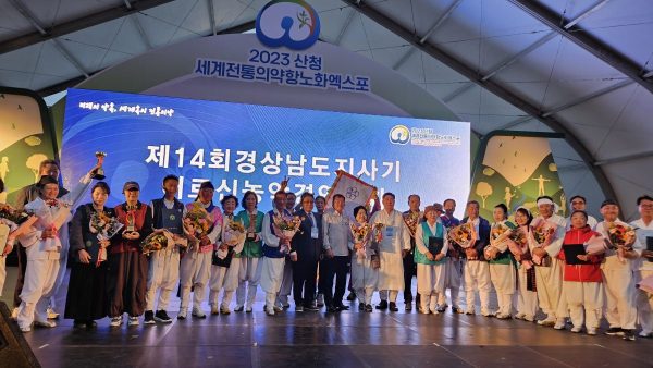 제14회 경상남도지사기 어르신농악경연대회