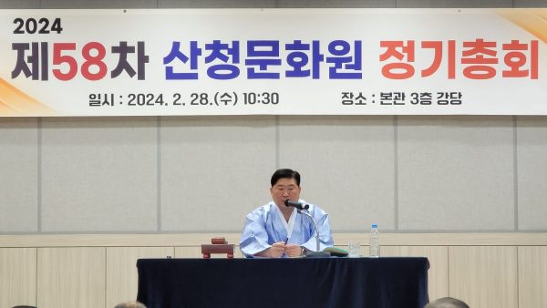 2024 제58차 정기총회